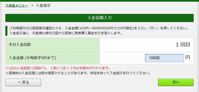 Patの払い戻しはいつ 入出金方法についてまとめました