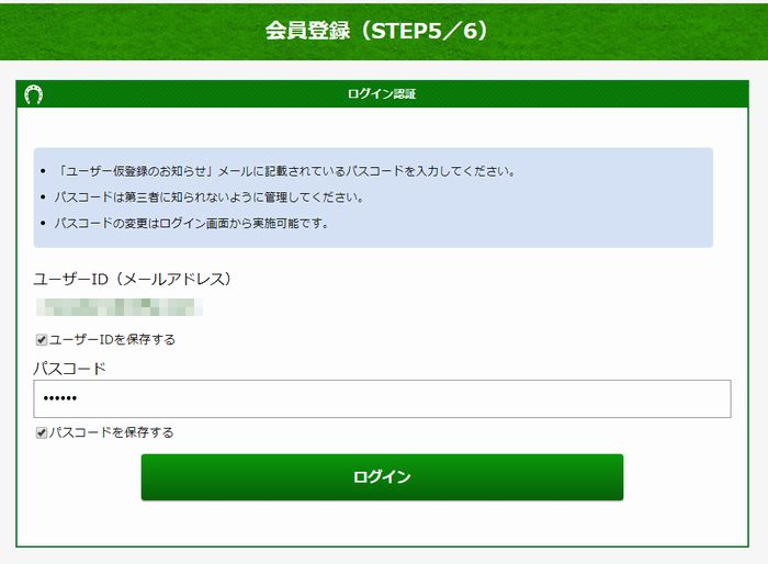 グリーンチャンネルwebを契約 無料キャンペーンから試す
