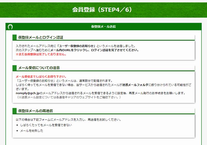 グリーンチャンネルwebを契約 無料キャンペーンから試す