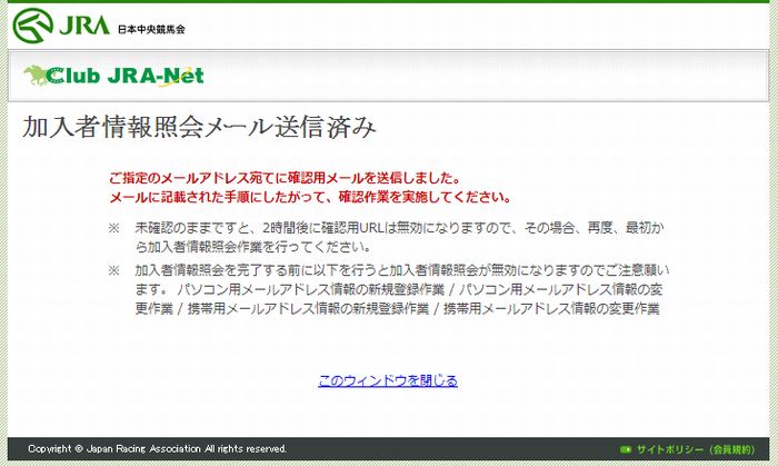 Patの加入者番号やp Ars番号を忘れた場合の対策